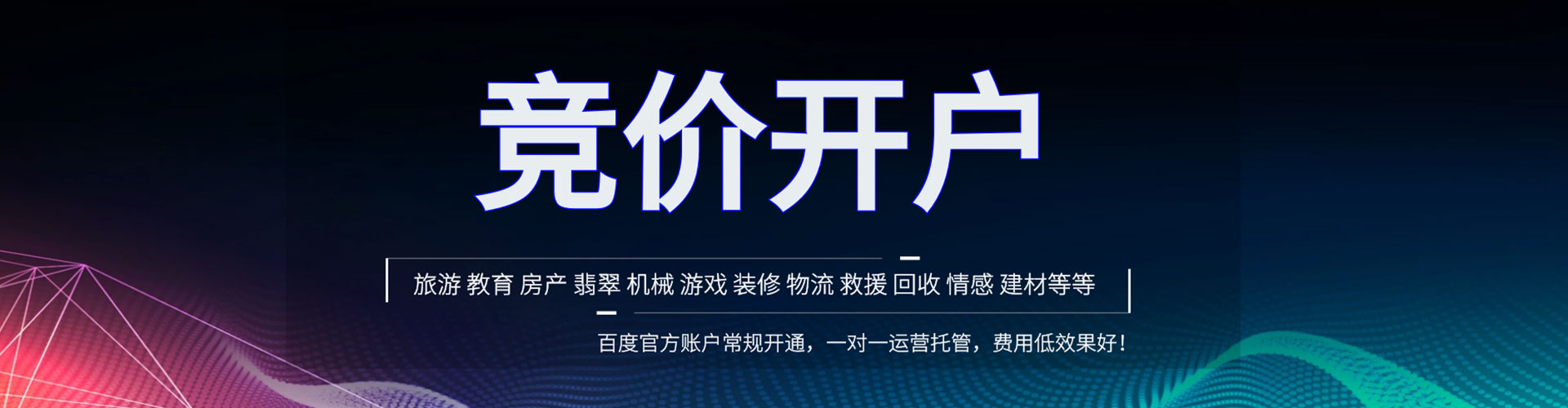 宝清百度充值高返点
