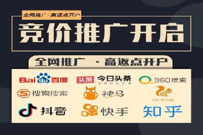 百度竞价个人开户成功秘诀